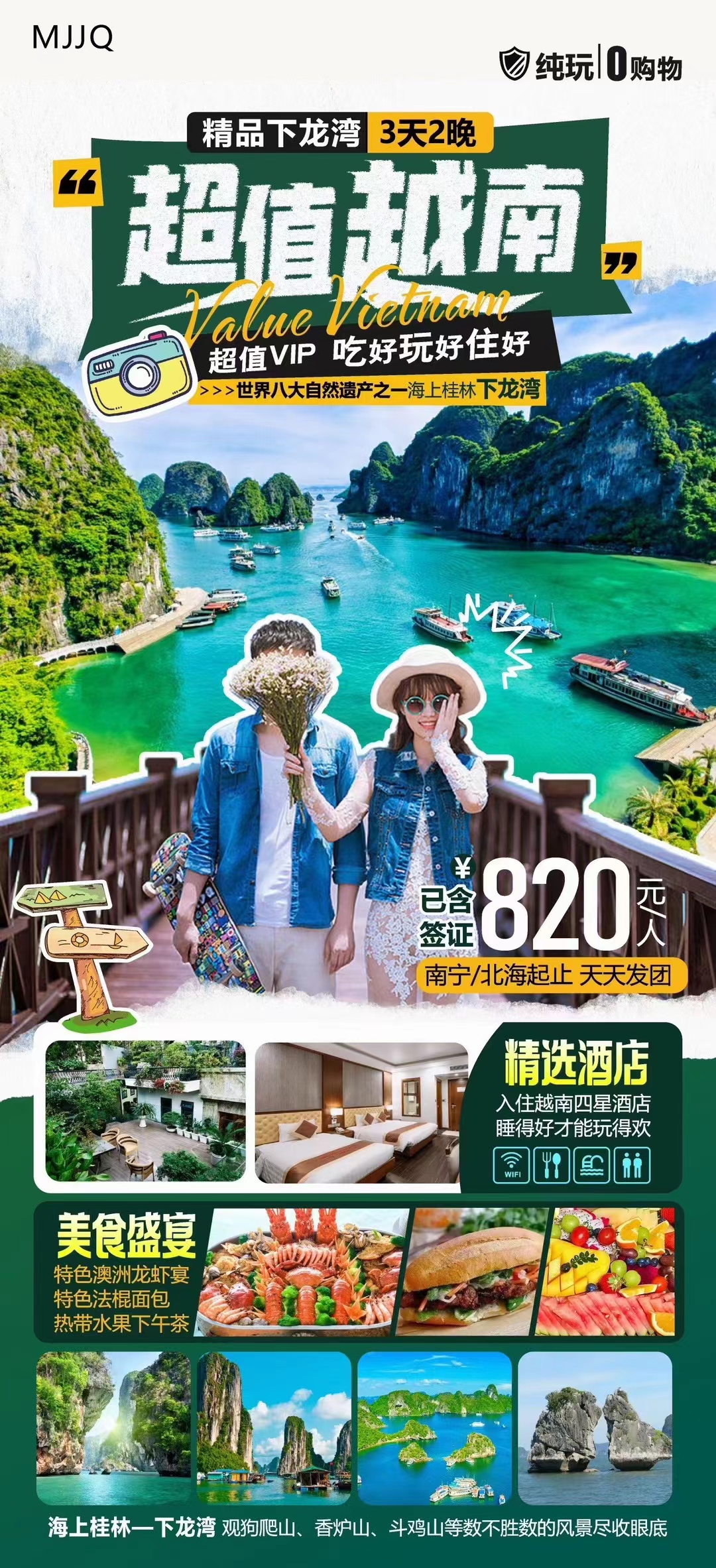 超值越南wlne vetoan超值VIP 吃好玩好住好海上桂林下龙湾.jpg